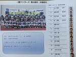 39期生卒団試合のご案内