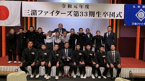 2019年度 三潴ファイターズ球団33期生卒団式